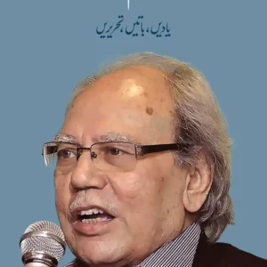 Shamim Hanfi: Yaadein, Baatein, Tehreerein (Urdu)