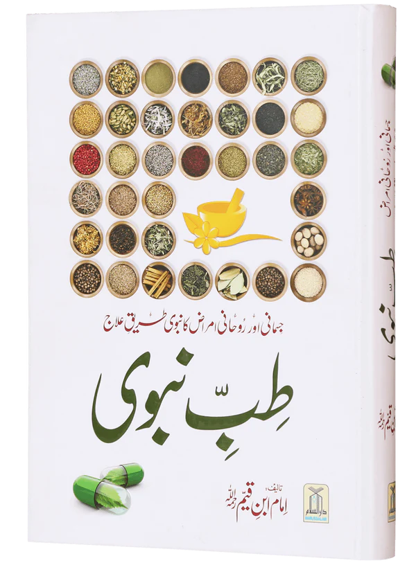 Tib-e-Nabvi
