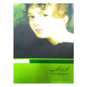 Pride & Prejudice In Urdu Translation