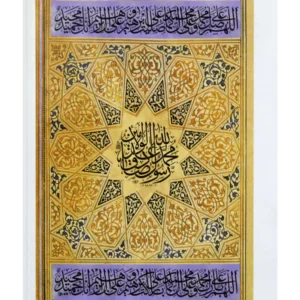 Ar Raheeq Al Makhtum